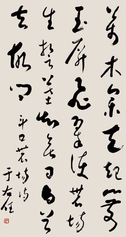 于右任 书法 立轴